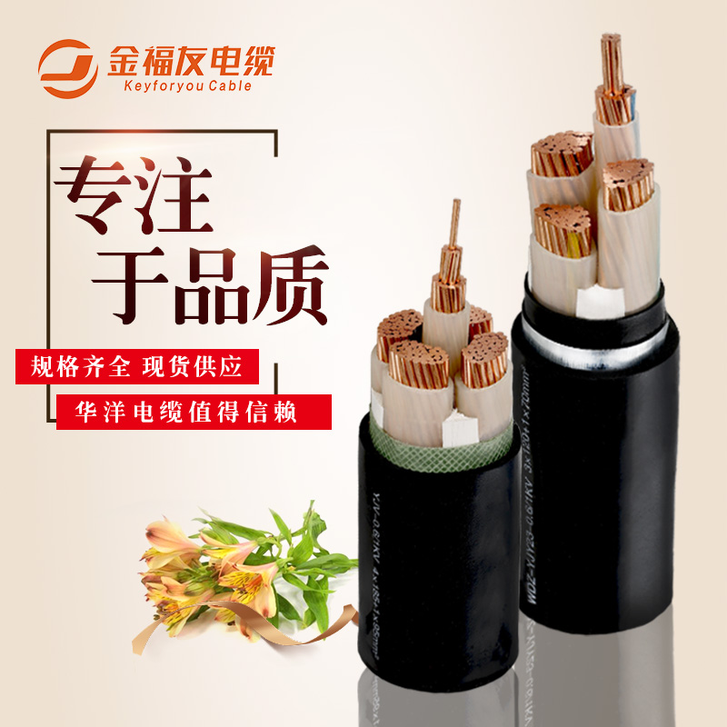 豪利777官网电缆，阻燃电缆