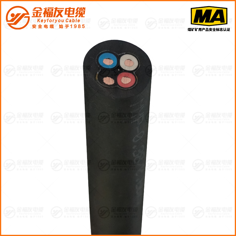 MYP矿用电缆（0.38/0.66kV）