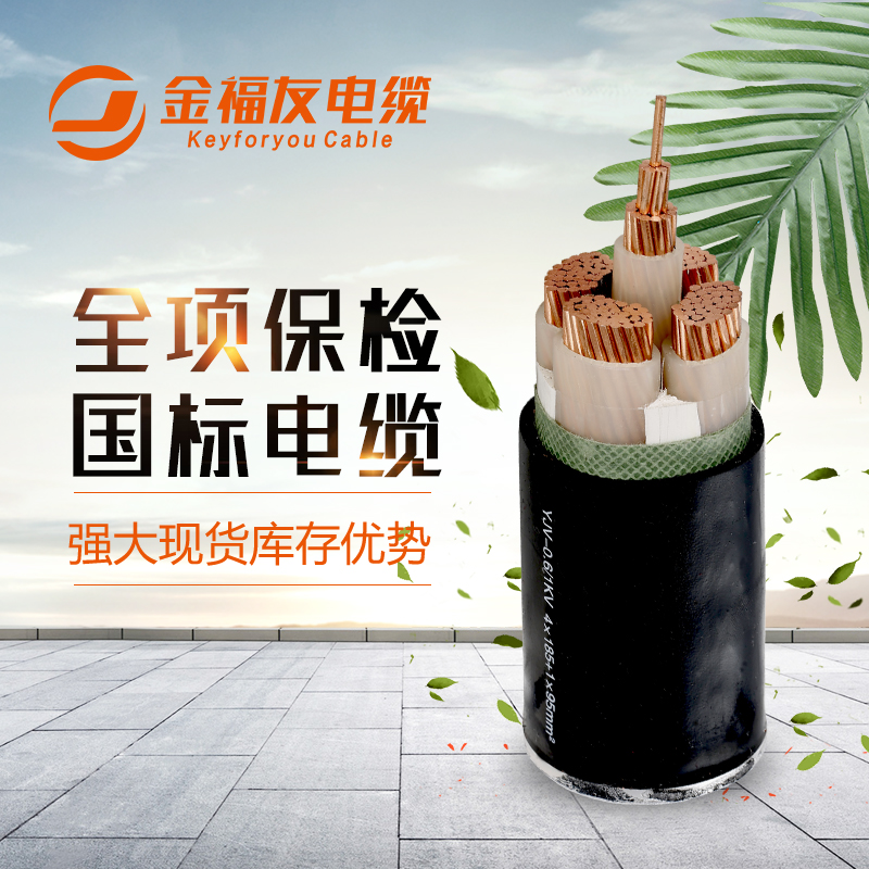 豪利777官网电缆，国标电缆