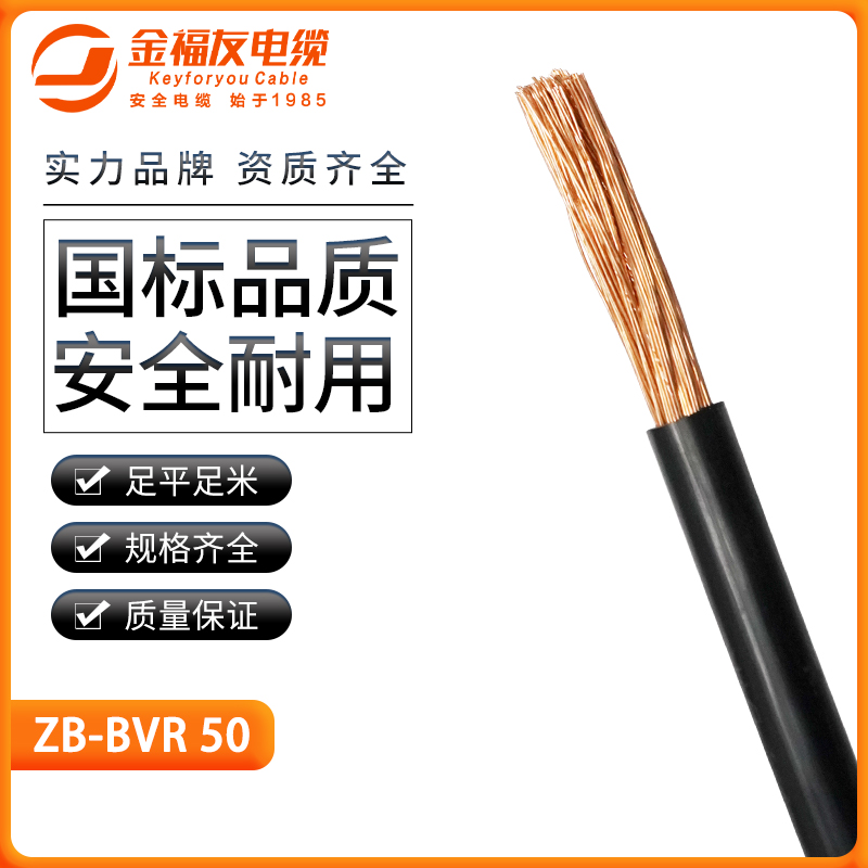 豪利777官网产品-4.5-ZB-BVR-50