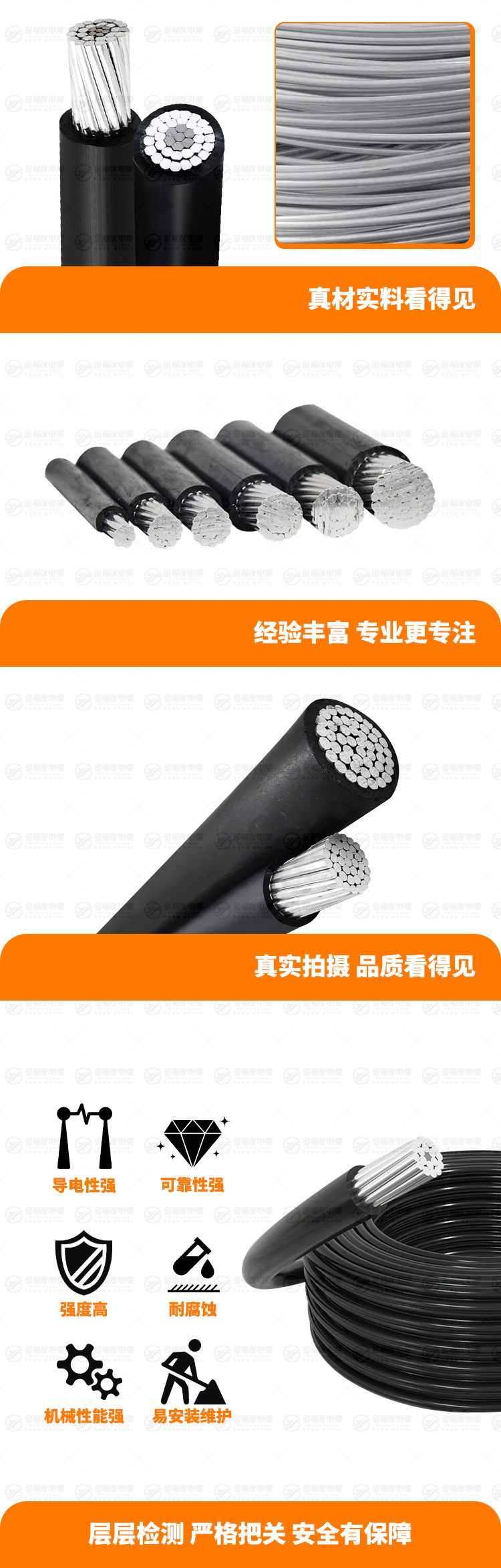 新豪利777官网产品详情页-架空绝缘线