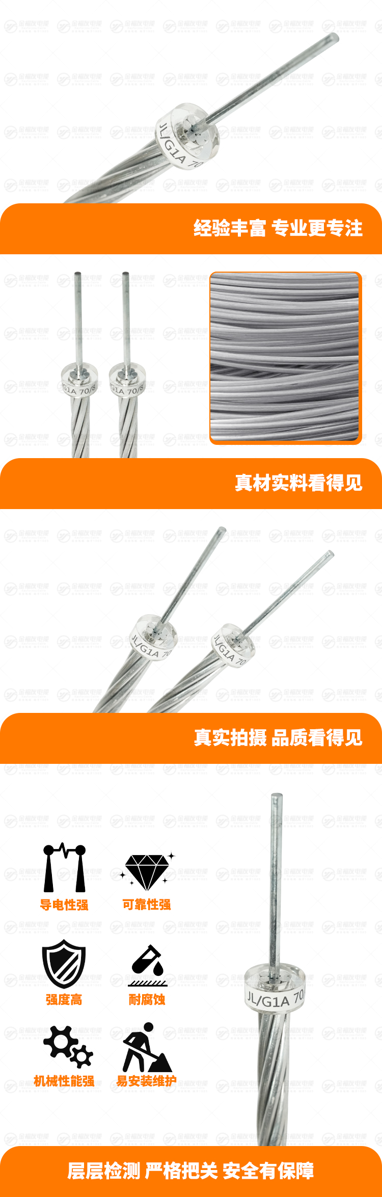 新豪利777官网产品详情页-JL-G1A-70-8