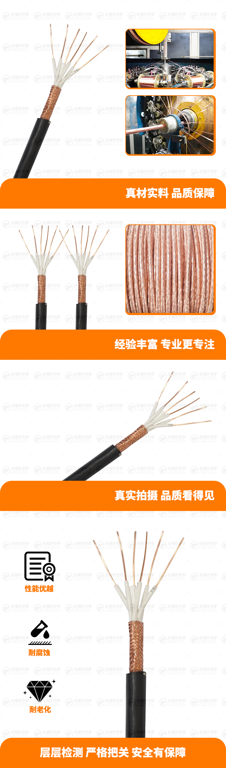 新豪利777官网产品详情页-ZC-KVVP-6X1
