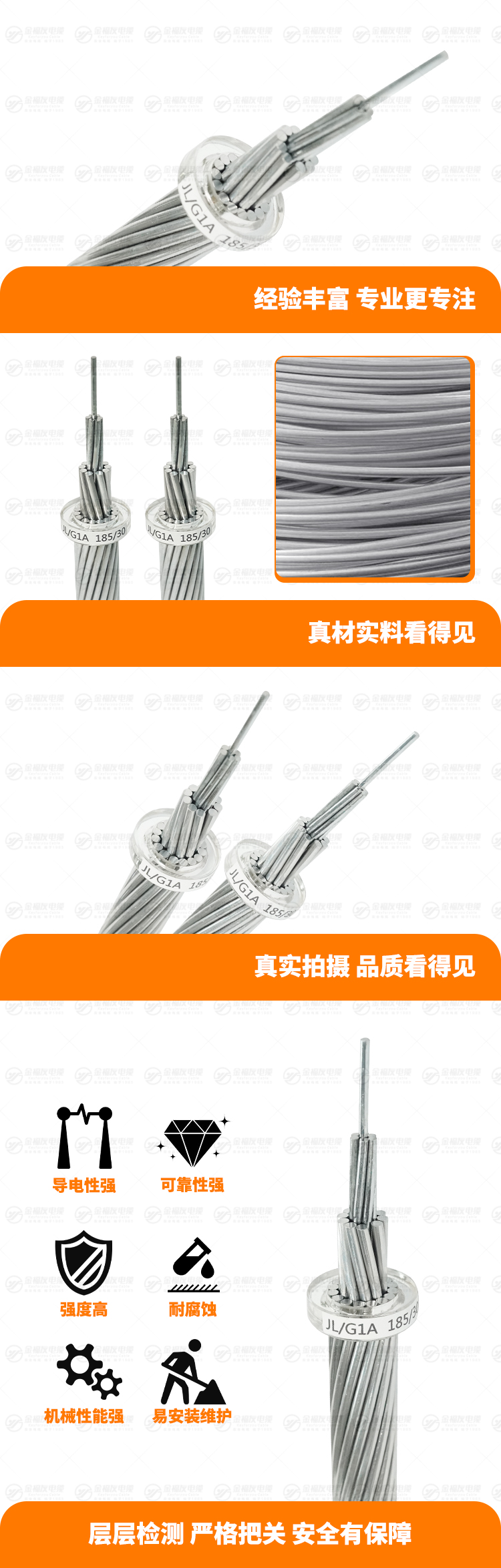 新豪利777官网产品详情页-JL-G1A-185-30