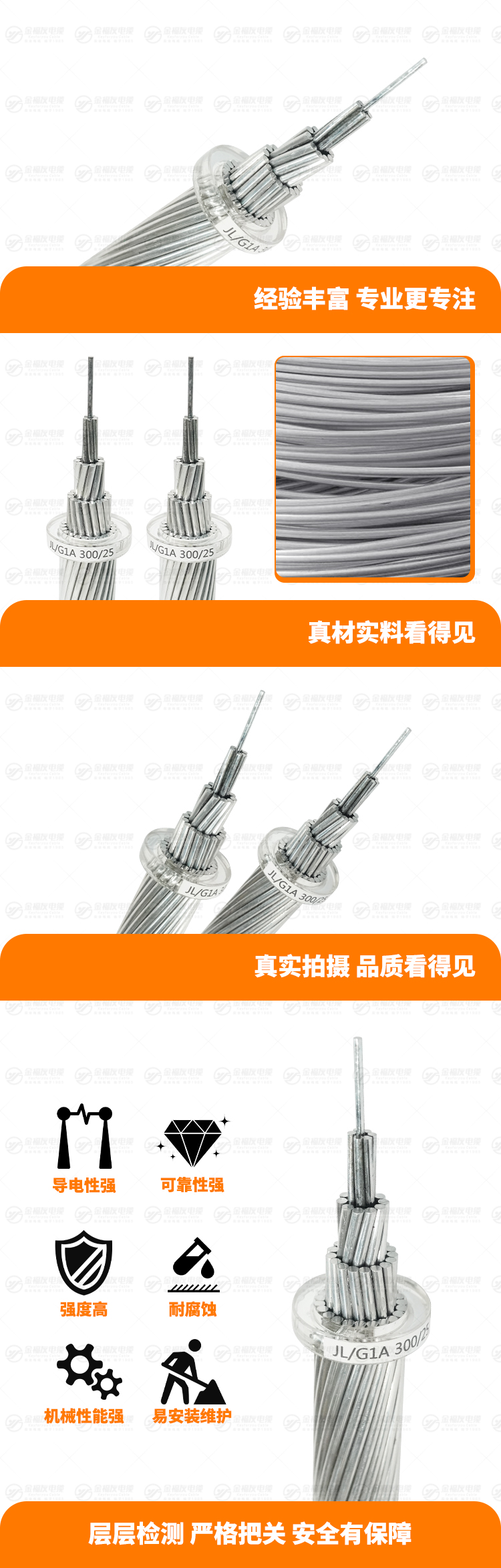 新豪利777官网产品详情页-JL-G1A-300-25