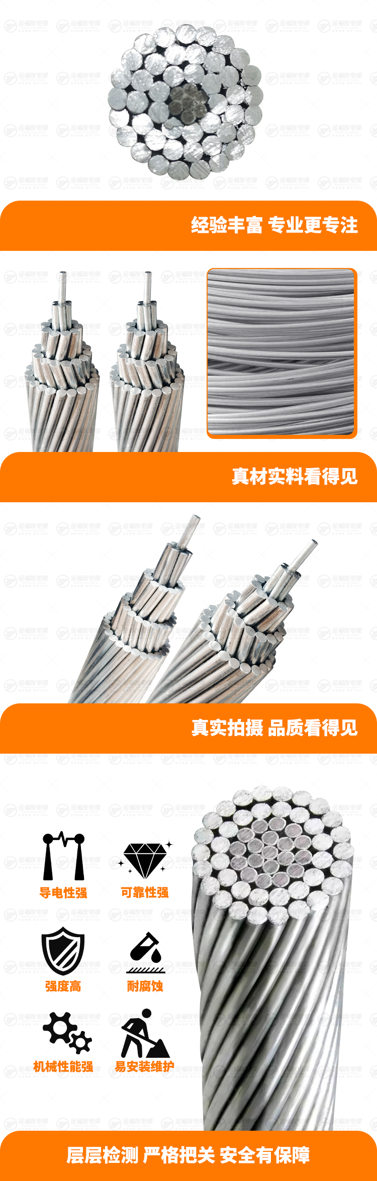新豪利777官网产品详情页-钢芯铝绞线