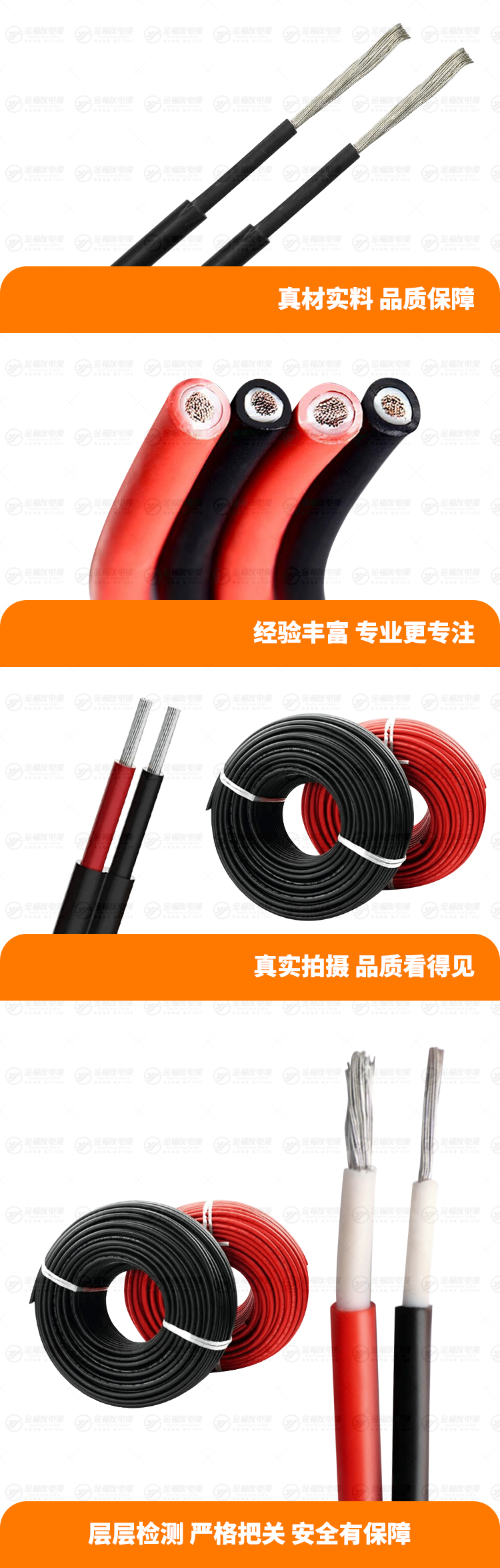 新豪利777官网产品详情页-光伏电线