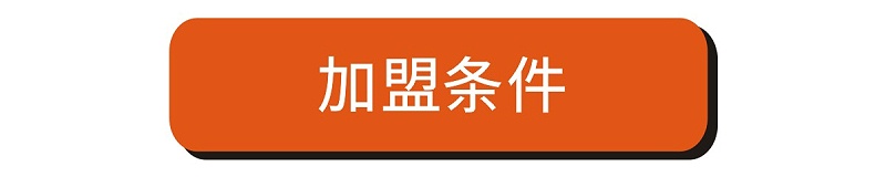 金福豪利777官网招商5