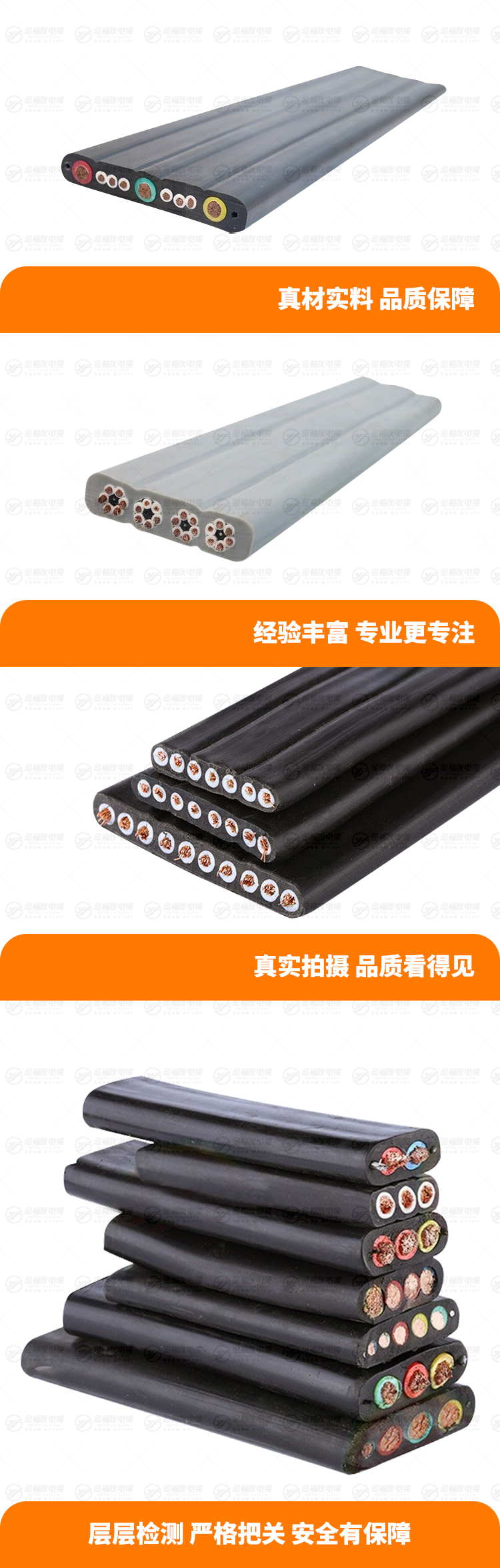 新豪利777官网产品详情页-扁电缆