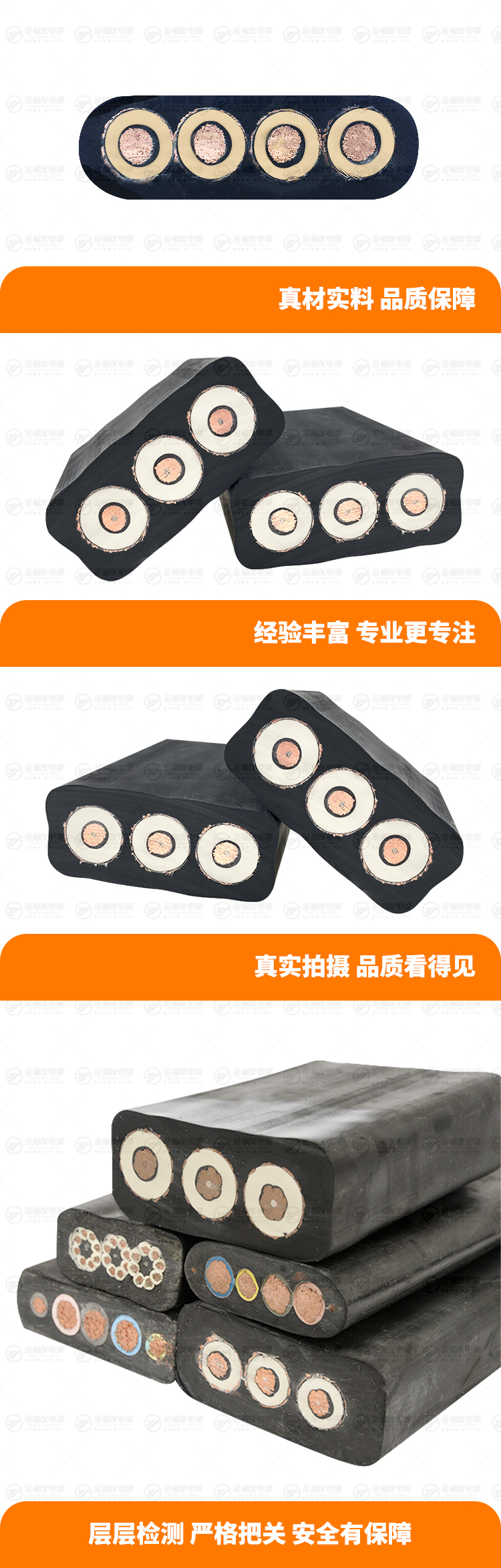 新豪利777官网产品详情页-高压扁电缆