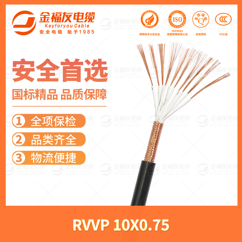 豪利777官网产品-7.10-RVVP-10X0.75
