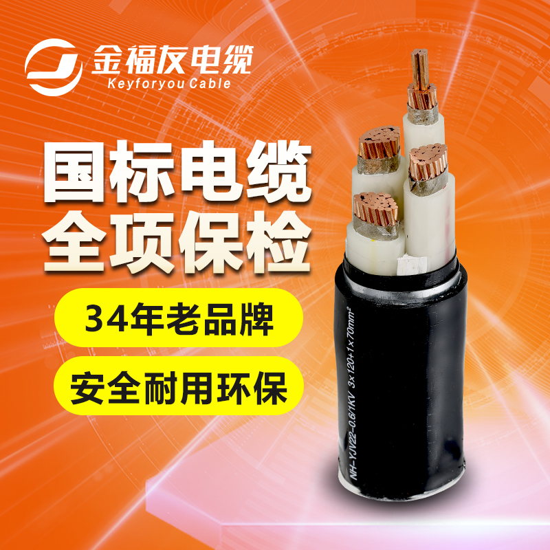 豪利777官网电缆，国标电缆