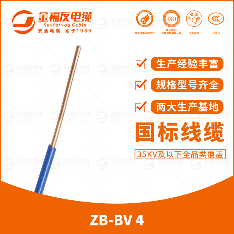 豪利777官网产品-7.17-ZB-BV-4