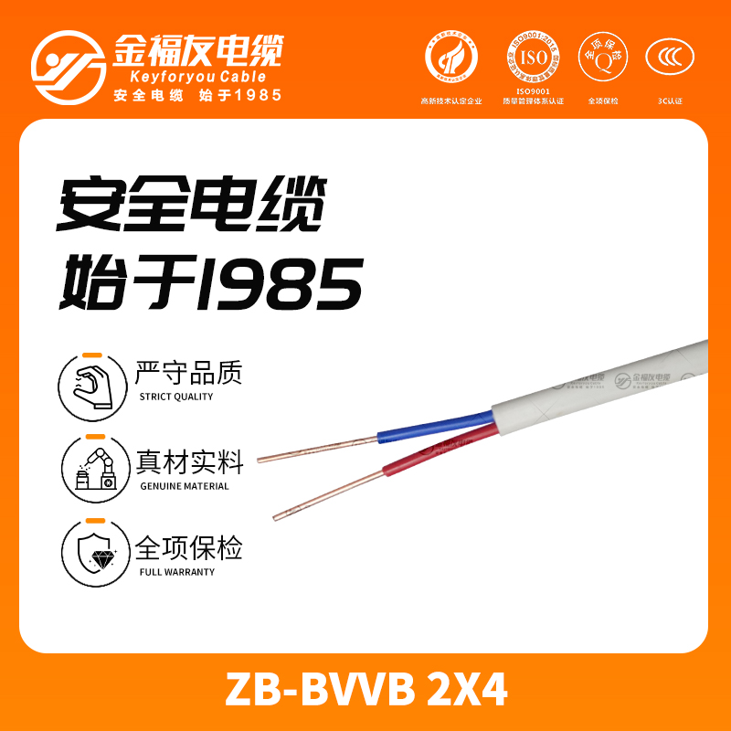 豪利777官网产品-12.4-ZB-BVVB-2X4