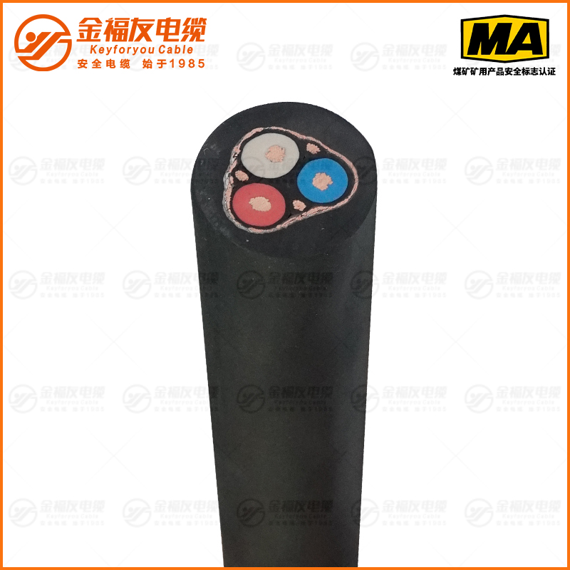 MVFP矿用电缆（1.9/3.3kV）