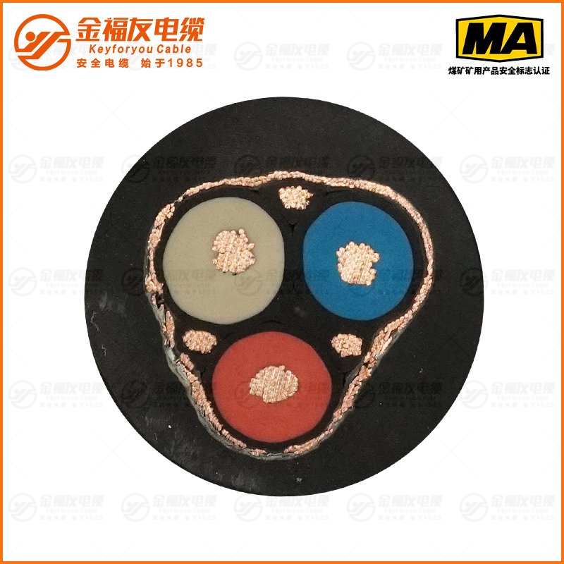 MVFP矿用电缆（1.9/3.3kV）
