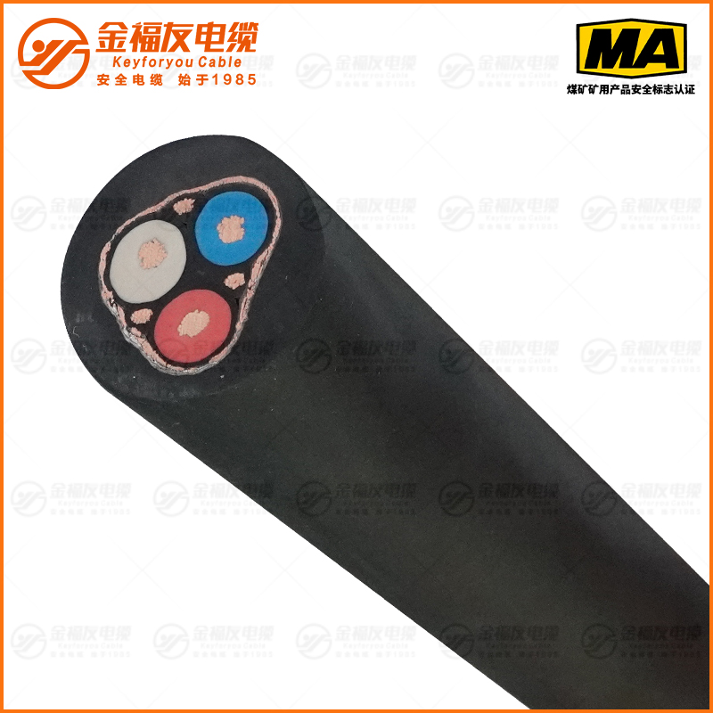 MVFP矿用电缆（1.9/3.3kV）