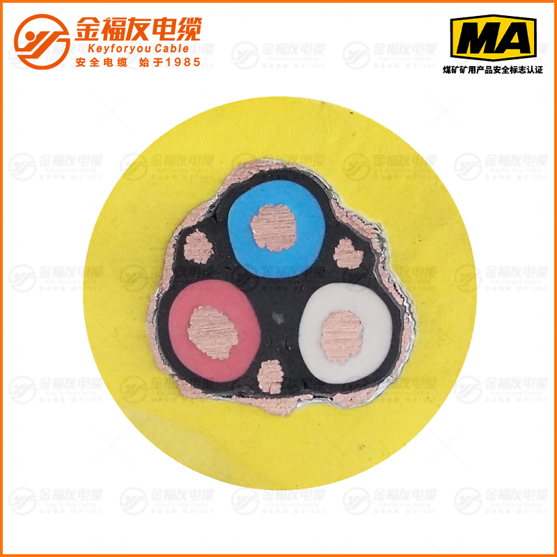 MVFP矿用电缆（0.66/1.14kV）