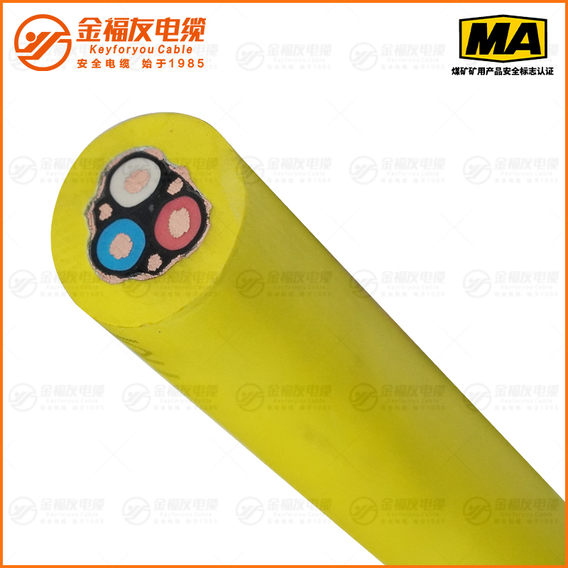 MVFP矿用电缆（0.66/1.14kV）