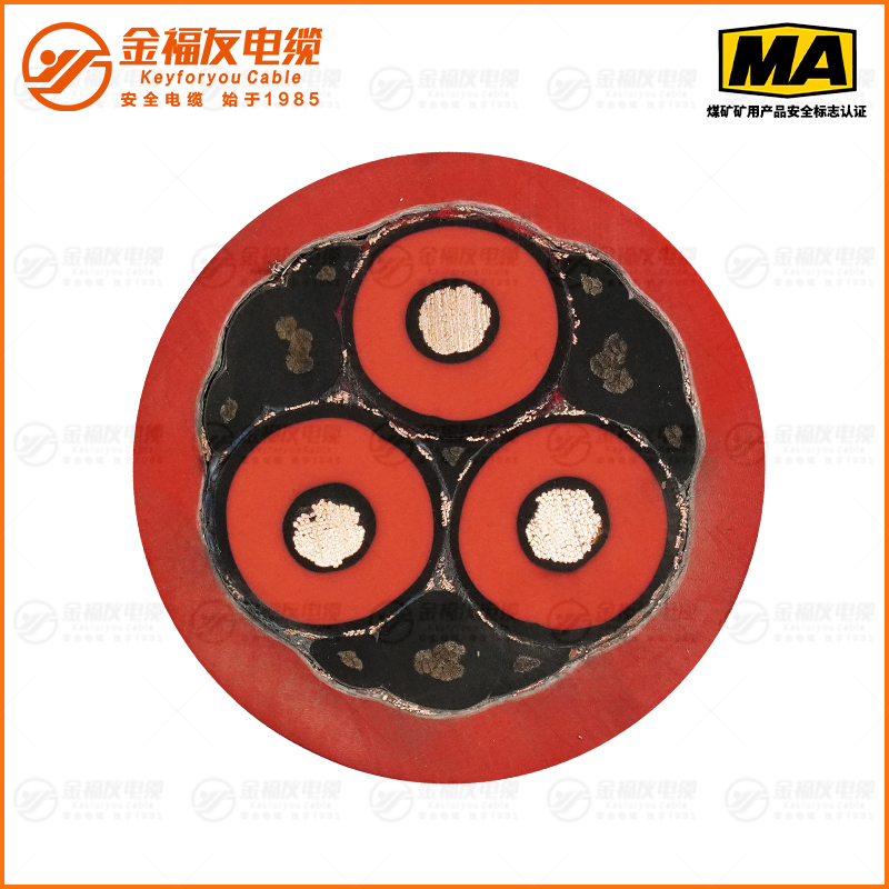 MVFPT矿用电缆（8.7/10kV）