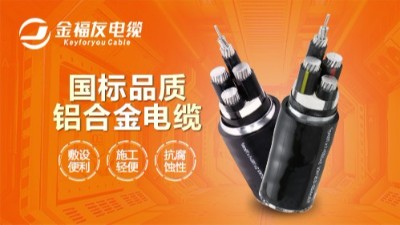 铠装电缆和普通电缆的不同