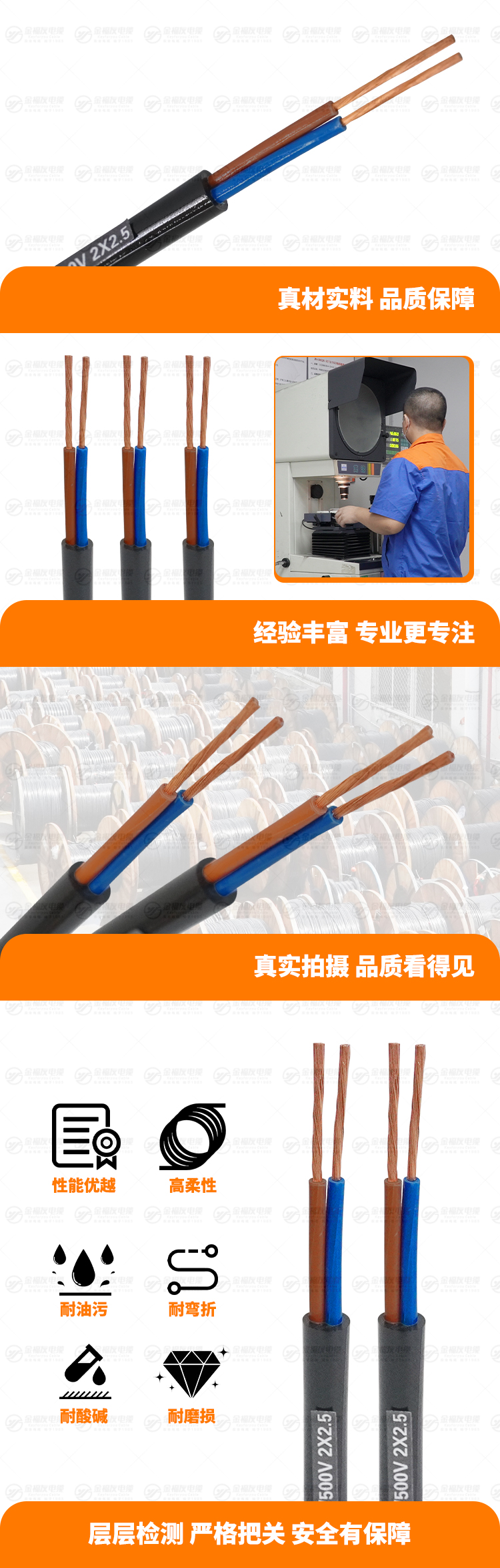 新豪利777官网产品详情页-JHS-300-500V-2X2.5