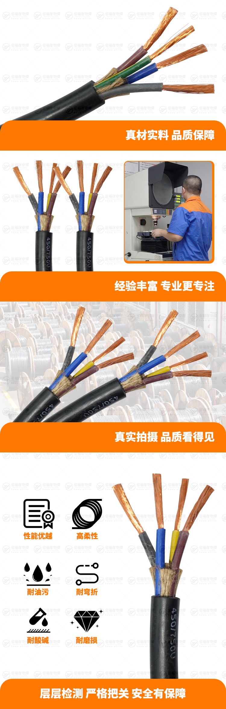 新豪利777官网产品详情页-YC-3X16+1X10