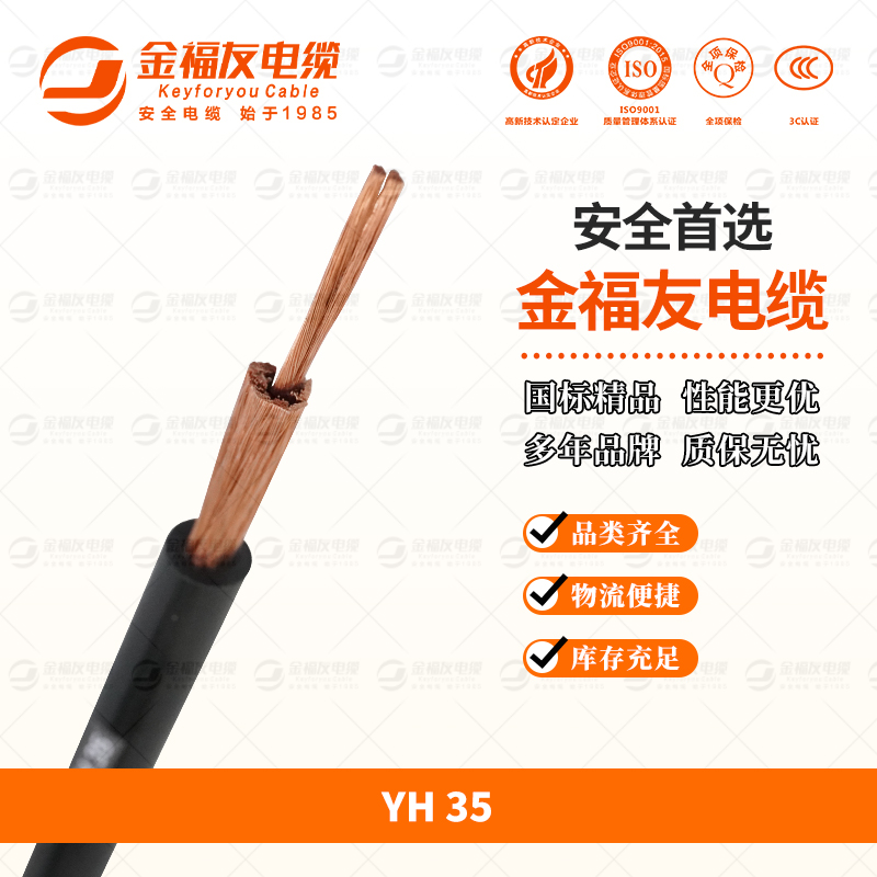 豪利777官网产品-9.24-YH-35