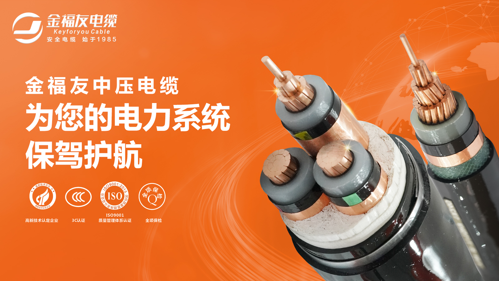 中压电缆——为您的电力系统保驾护航