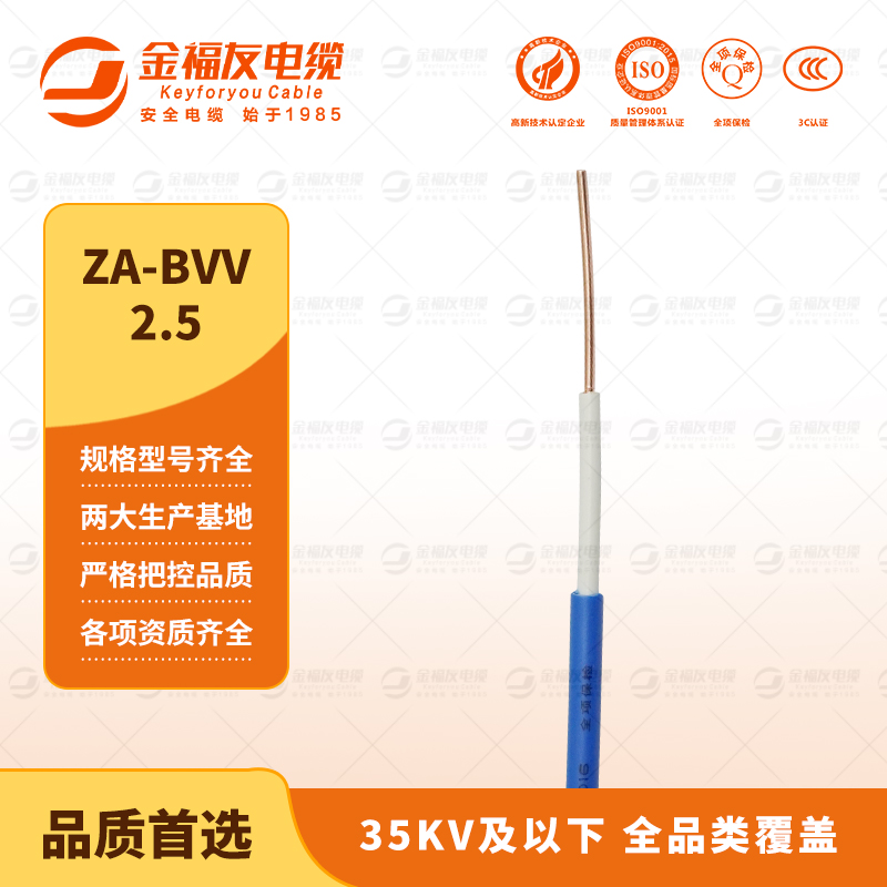 豪利777官网产品-9.3-ZA-BVV-2.5