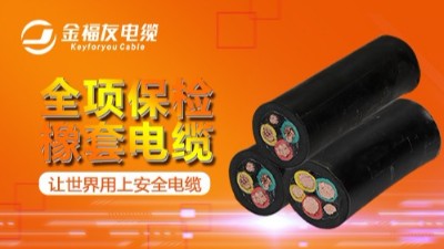 电缆入水受潮后怎么办?
