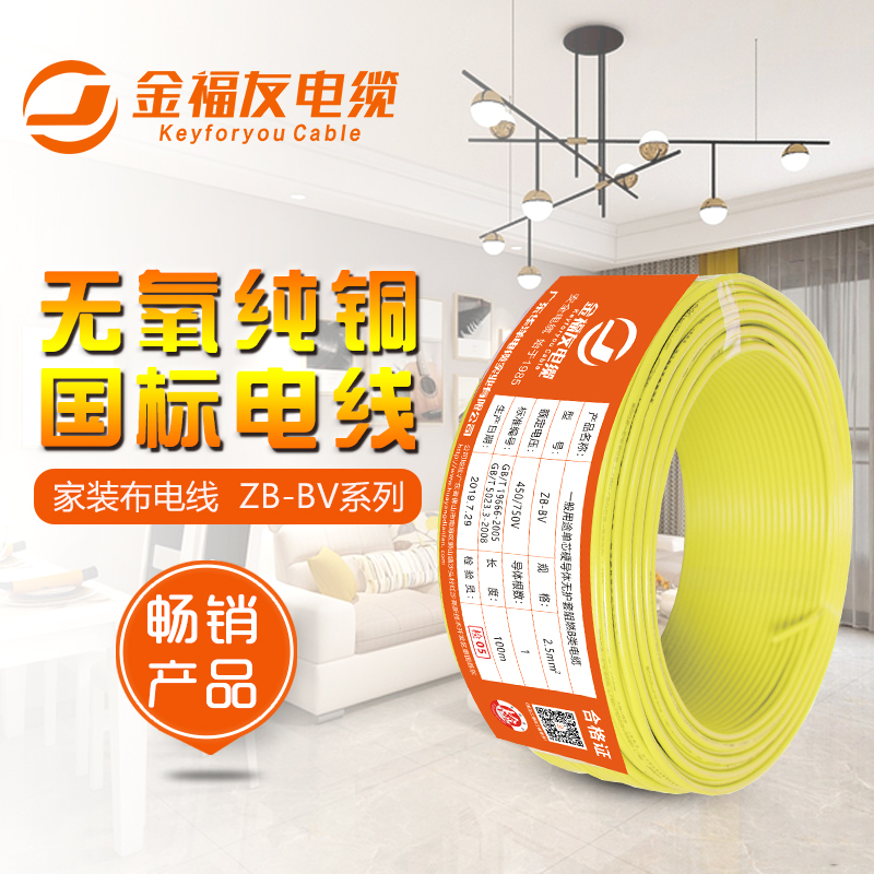 豪利777官网，家装电线